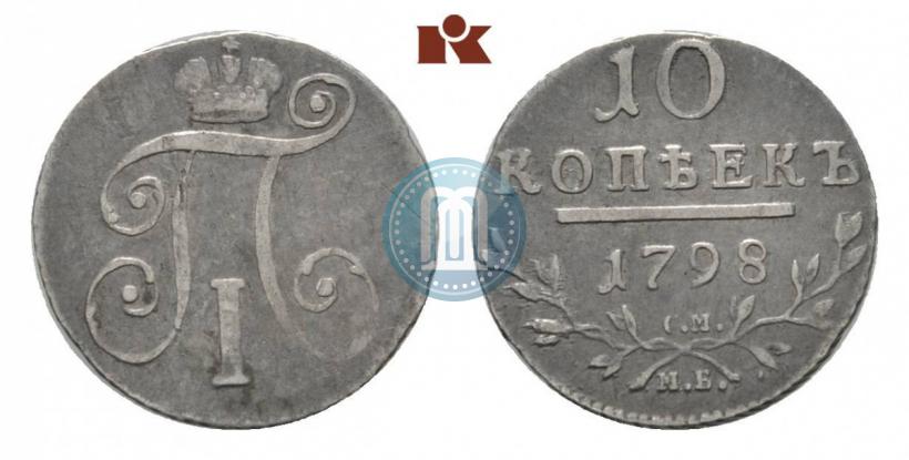 Picture 10 kopecks 1798 year СМ-МБ 