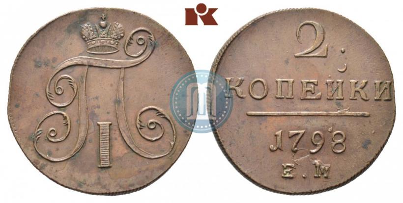 Фото 2 копейки 1798 года ЕМ 