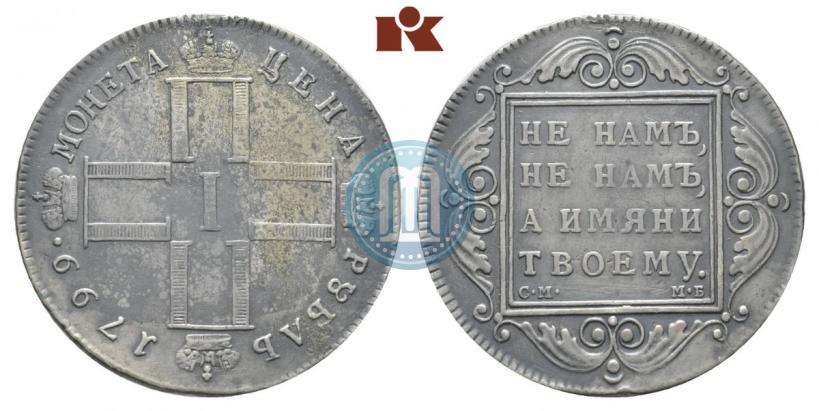 Picture 1 rouble 1799 year СМ-МБ 