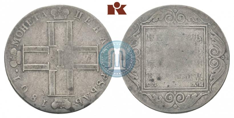 Picture 1 rouble 1801 year СМ-АИ 
