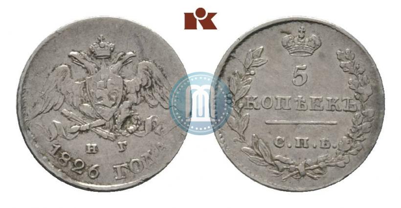 Picture 5 kopecks 1826 year СПБ-НГ "Eagle with wings downwards"