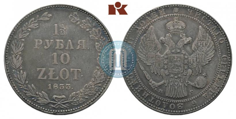 Picture 1,5 roubles - 10 złotych 1833 year НГ 