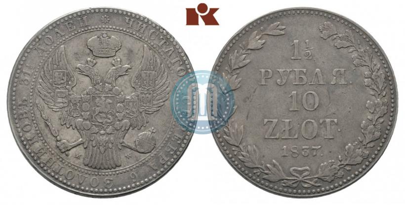 Picture 1,5 roubles - 10 złotych 1837 year MW 