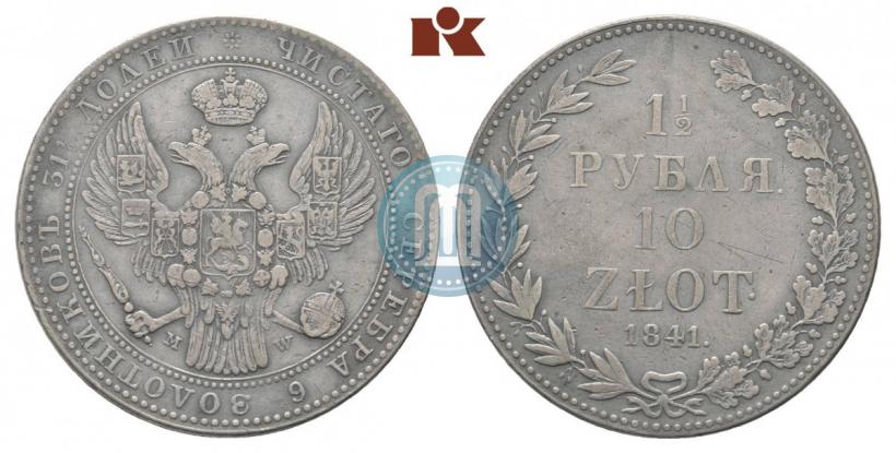 Picture 1,5 roubles - 10 złotych 1841 year MW 