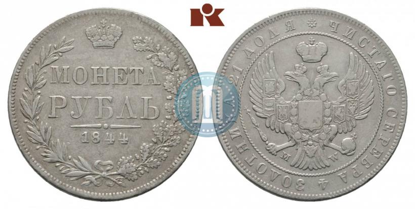 Picture 1 rouble 1844 year MW 