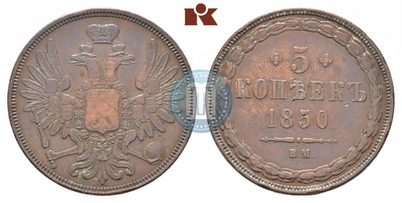 Фото 5 копеек 1851 года ВМ 