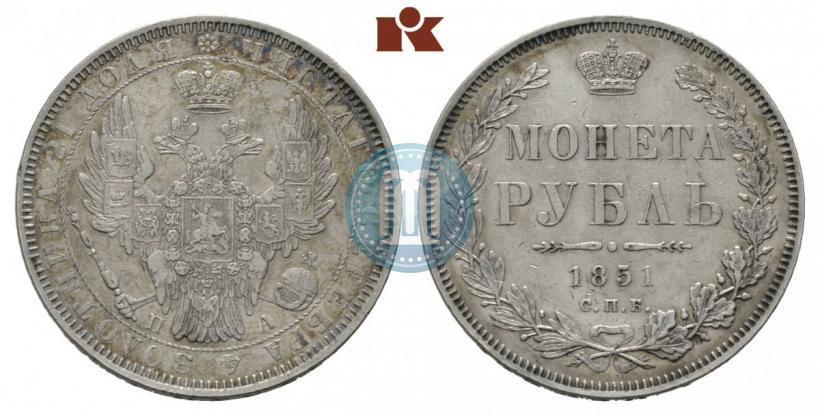 Picture 1 rouble 1851 year СПБ-ПА 