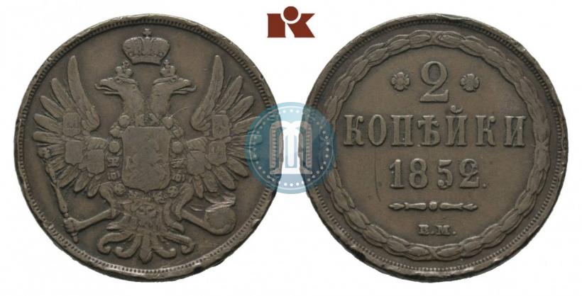 Picture 2 kopecks 1852 year ВМ 