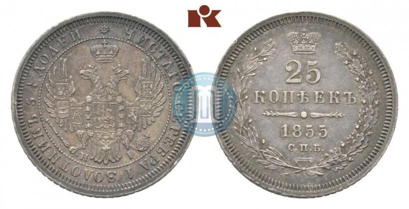 Picture 25 kopecks 1855 year СПБ-HI 