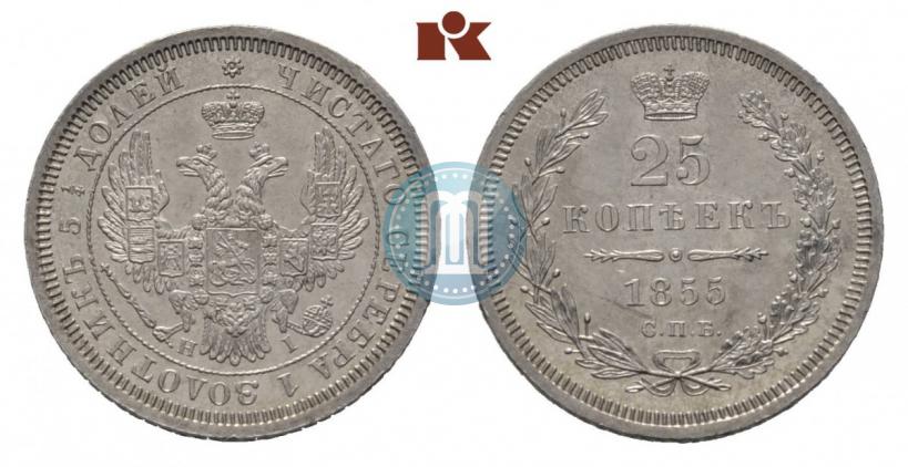 Picture 25 kopecks 1855 year СПБ-HI 