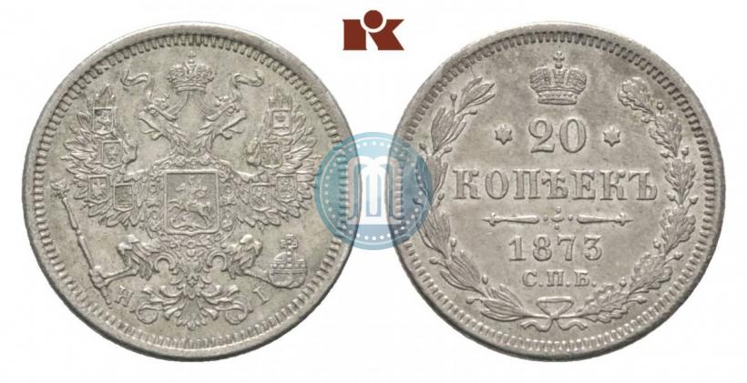 Picture 20 kopecks 1873 year СПБ-HI 