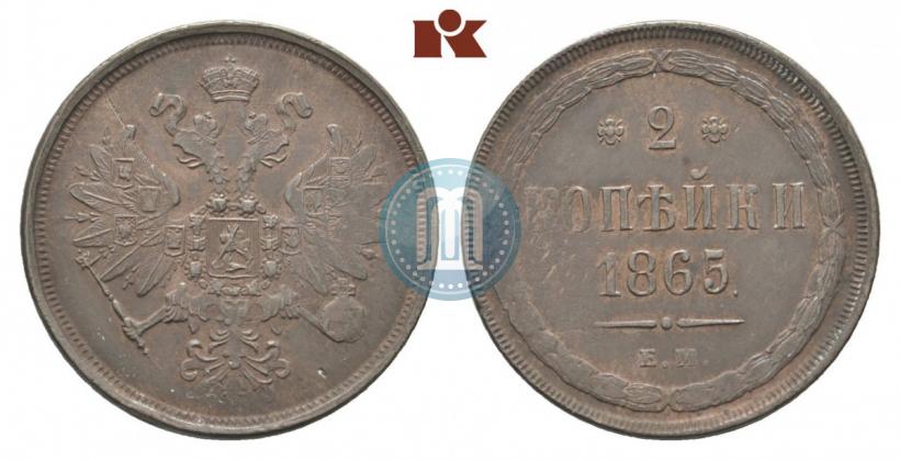 Picture 2 kopecks 1865 year ЕМ 