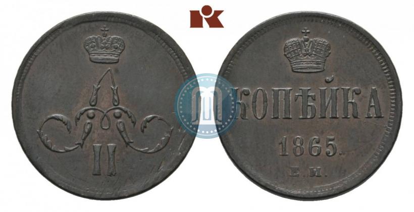 Picture 1 kopeck 1865 year ЕМ 