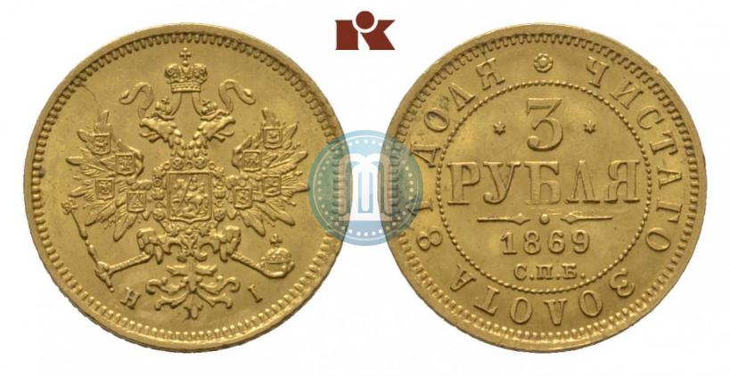 Picture 3 roubles 1869 year СПБ-НІ 