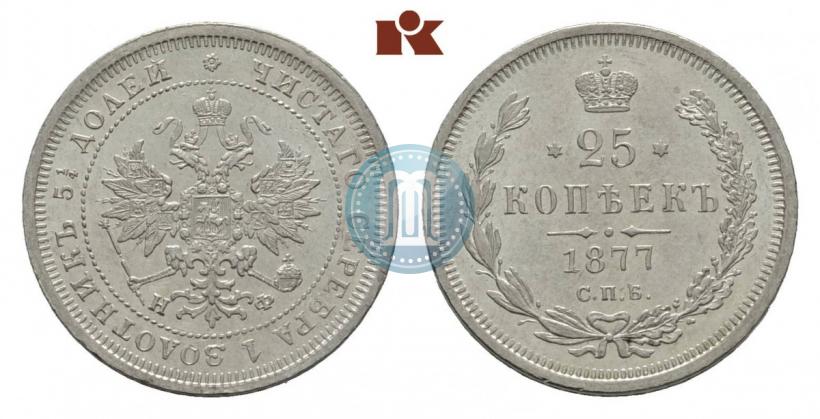 Фото 25 копеек 1877 года СПБ-НФ 