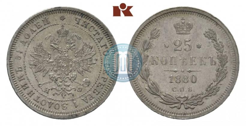 Picture 25 kopecks 1880 year СПБ-НФ 