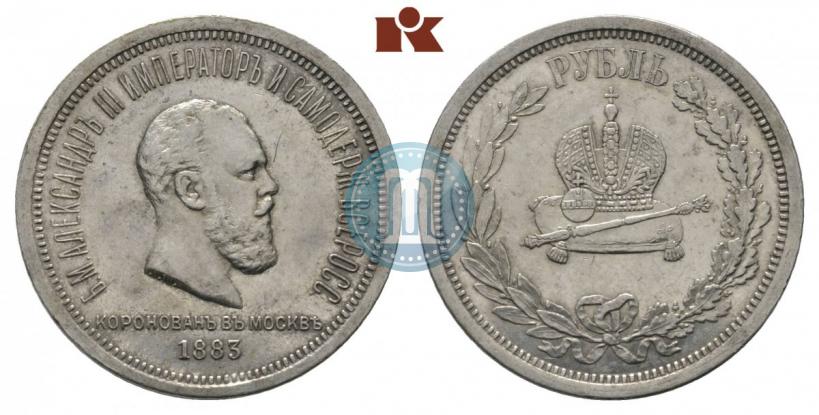 Picture 1 rouble 1883 year ЛШ "On the Coronation of Emperor Alexander III"