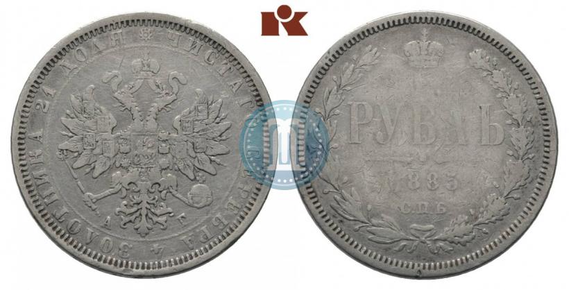 Фото 1 рубль 1885 года СПБ-АГ 
