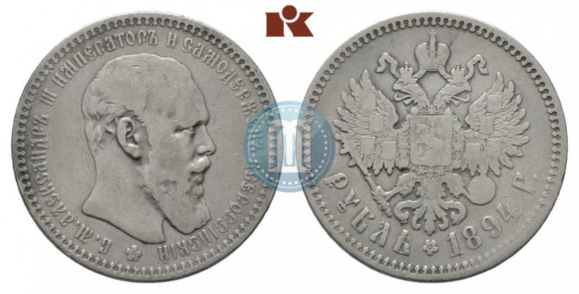 Picture 1 rouble 1894 year (АГ) 