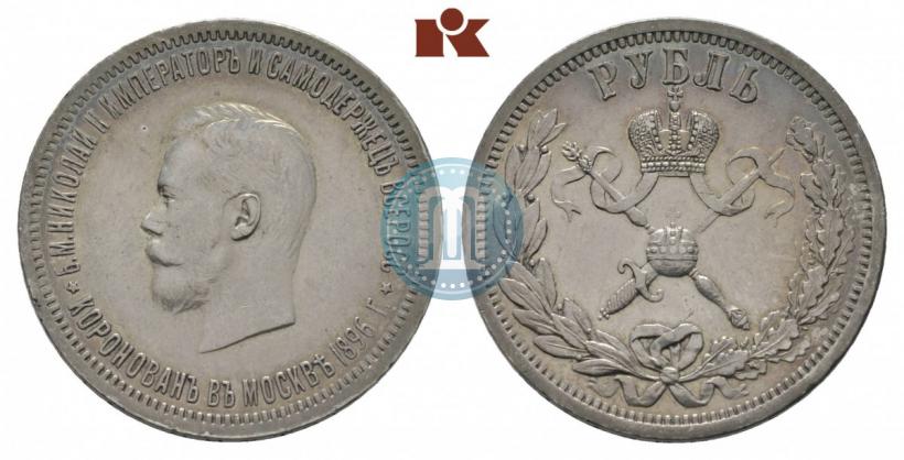 Picture 1 rouble 1896 year (АГ) "On the coronation of the Emperor Nicholas II"