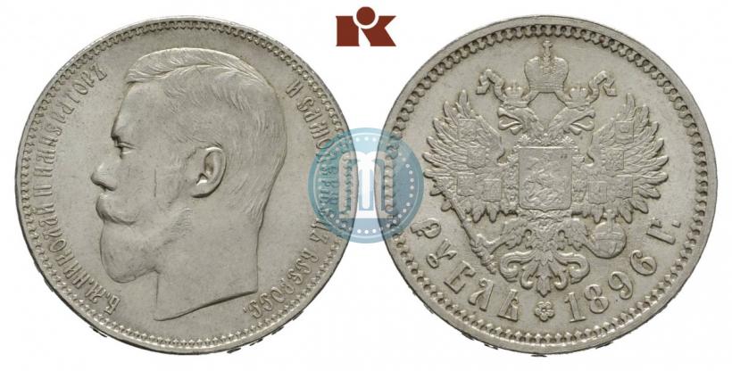 Picture 1 rouble 1896 year (АГ) 