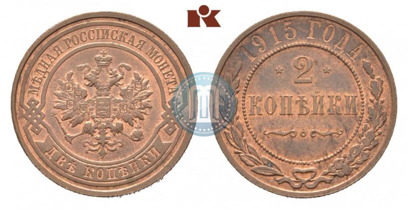 Picture 2 kopecks 1915 year  