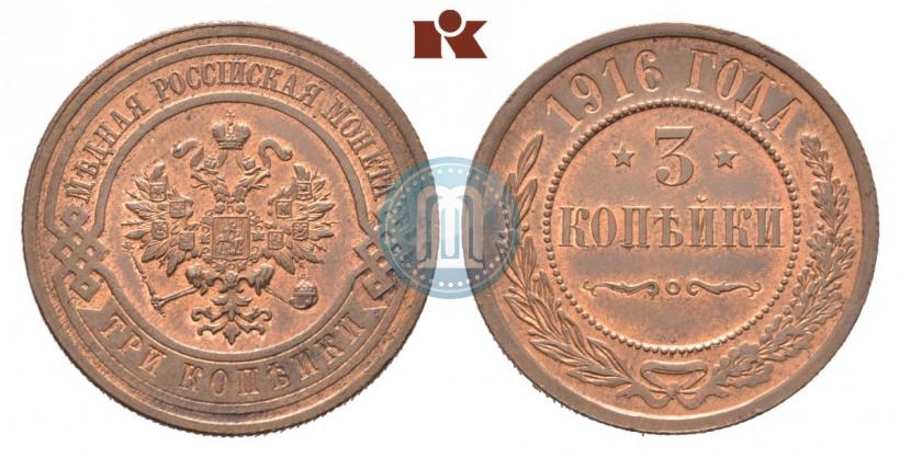 Picture 3 kopecks 1916 year  