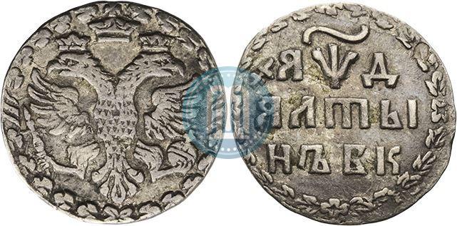 Picture Altyn 1704 year БК 
