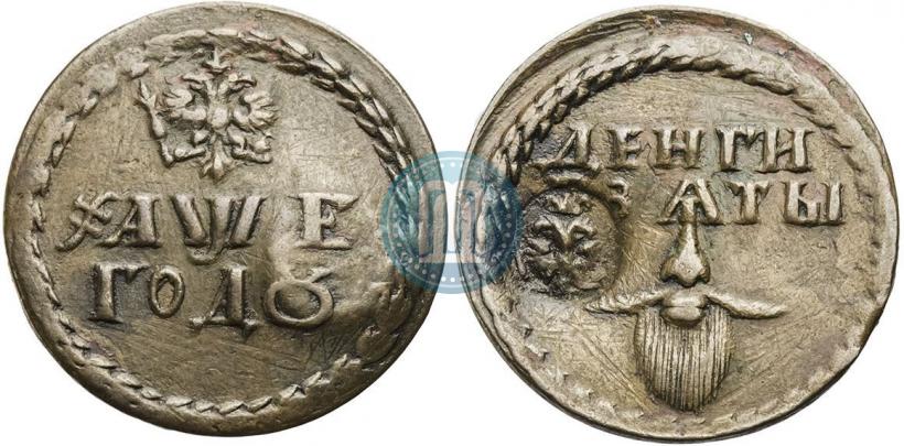 Picture Beard token coin 1705 year  "With overstrike"