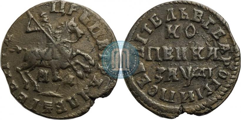 Фото 1 копейка 1714 года МД 