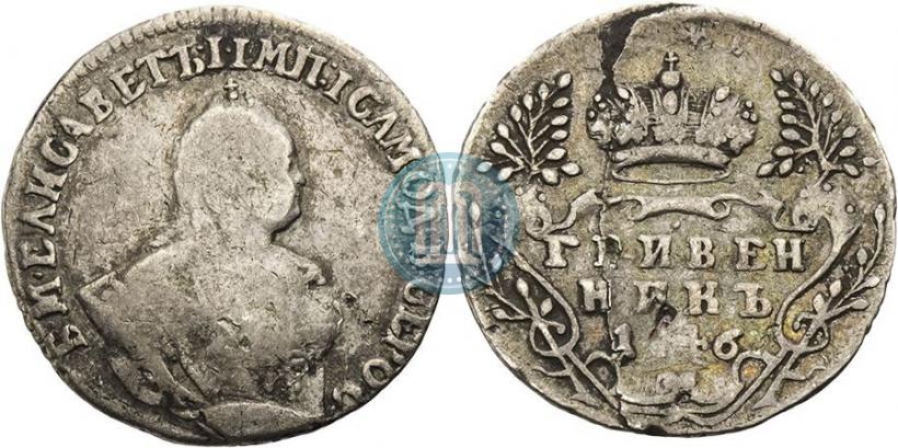 Фото Гривенник 1746 года  