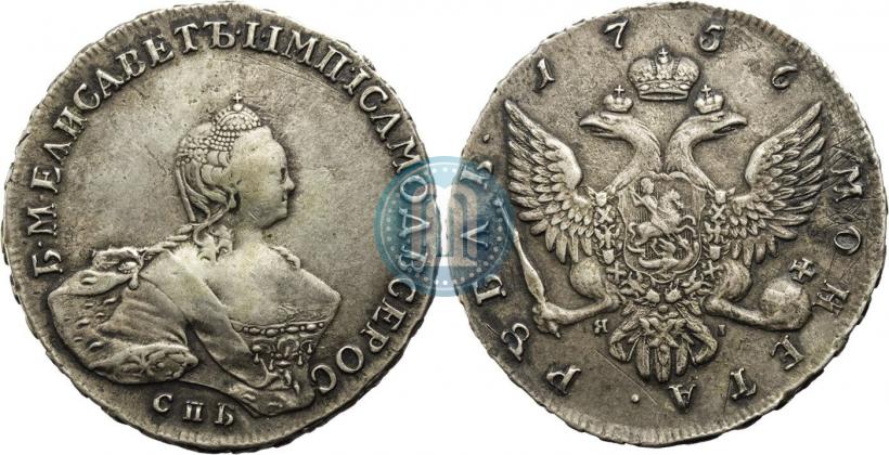 Picture 1 rouble 1756 year СПБ-ЯI 