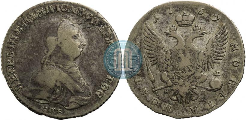 Фото Полтина 1762 года СПБ-НК 