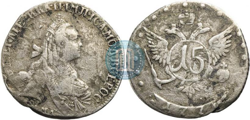 Фото 15 копеек 1771 года ММД 