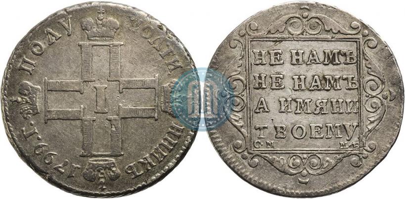 Фото Полуполтинник 1799 года СМ-МБ 