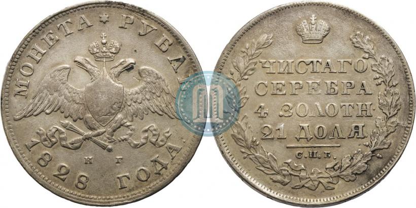 Picture 1 rouble 1828 year СПБ-НГ 