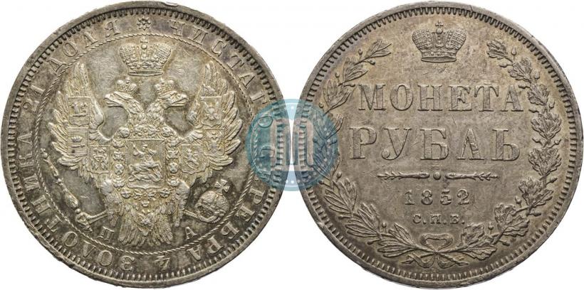Picture 1 rouble 1852 year СПБ-ПА 