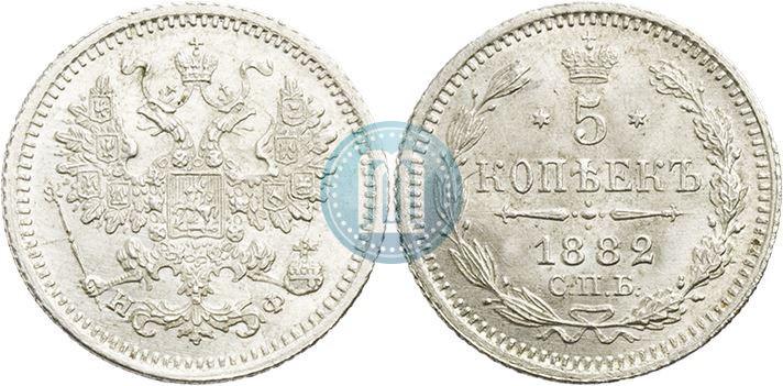 Фото 5 копеек 1882 года СПБ-НФ 