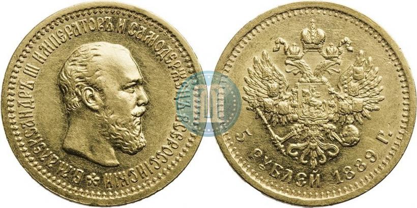 Фото 5 рублей 1889 года (АГ) 