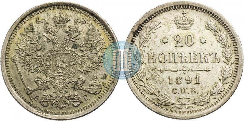 Picture 20 kopecks 1891 year СПБ-АГ 