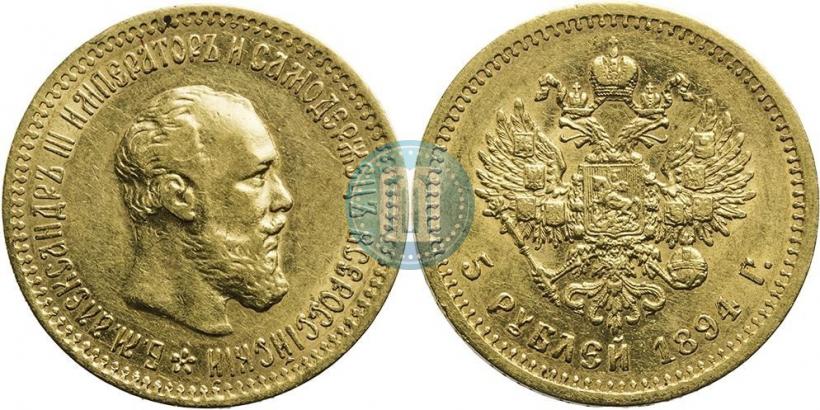 Фото 5 рублей 1894 года (АГ) 