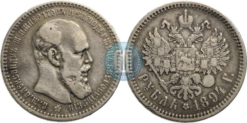 Фото 1 рубль 1894 года (АГ) 