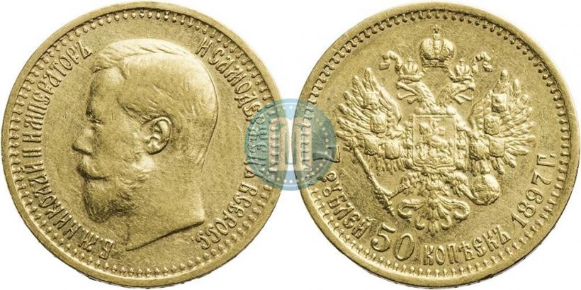 Фото 7,5 рублей 1897 года (АГ) 