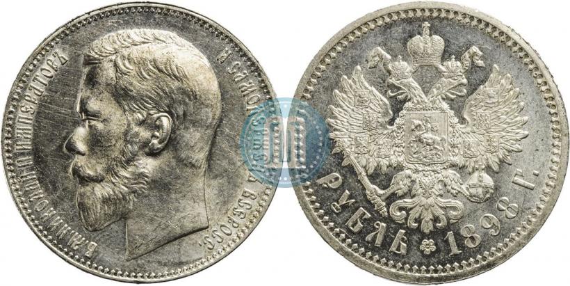 Фото 1 рубль 1898 года (АГ) 