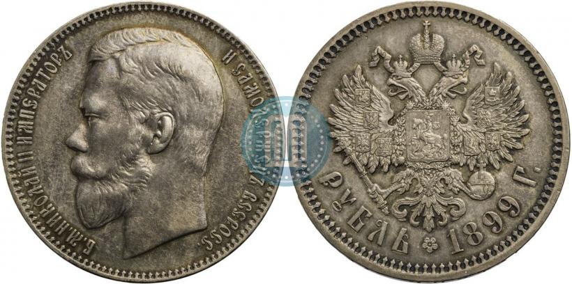Фото 1 рубль 1899 года (ФЗ) 