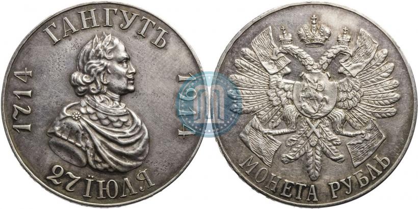Picture 1 rouble 1914 year (ВС) "In commemoration of bicentenary of Gangut battle"