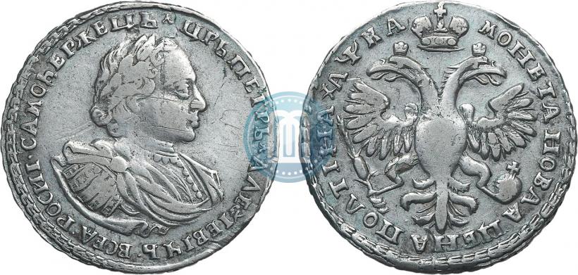 Фото Полтина 1721 года  "Портрет в наплечниках"