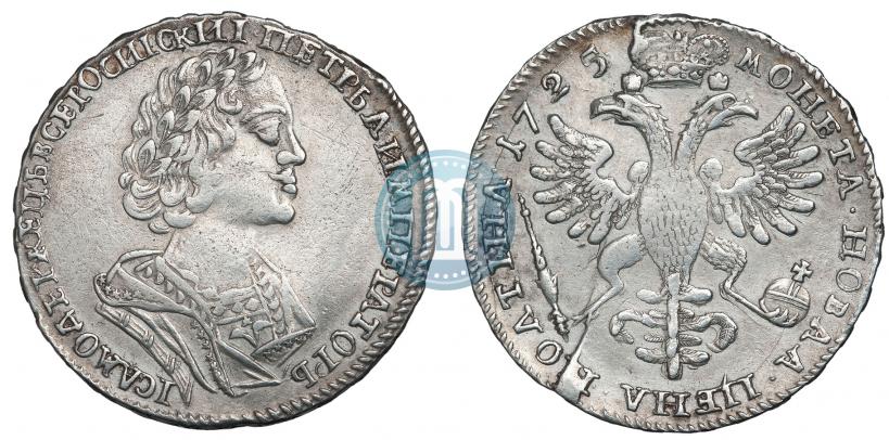 Фото Полтина 1725 года  "Портрет в античных доспехах"
