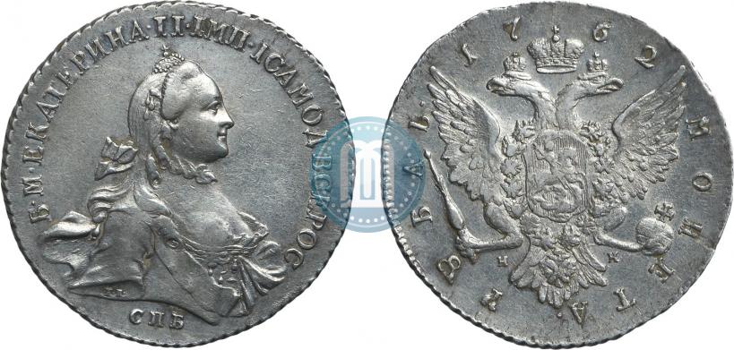Picture 1 rouble 1762 year СПБ-НК 