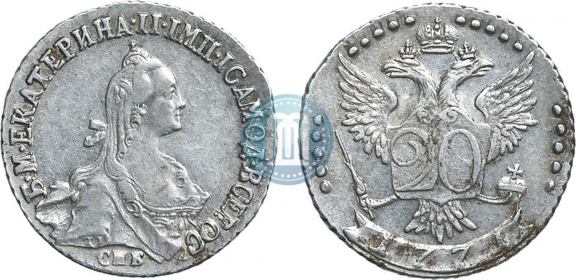 Фото 20 копеек 1771 года СПБ 